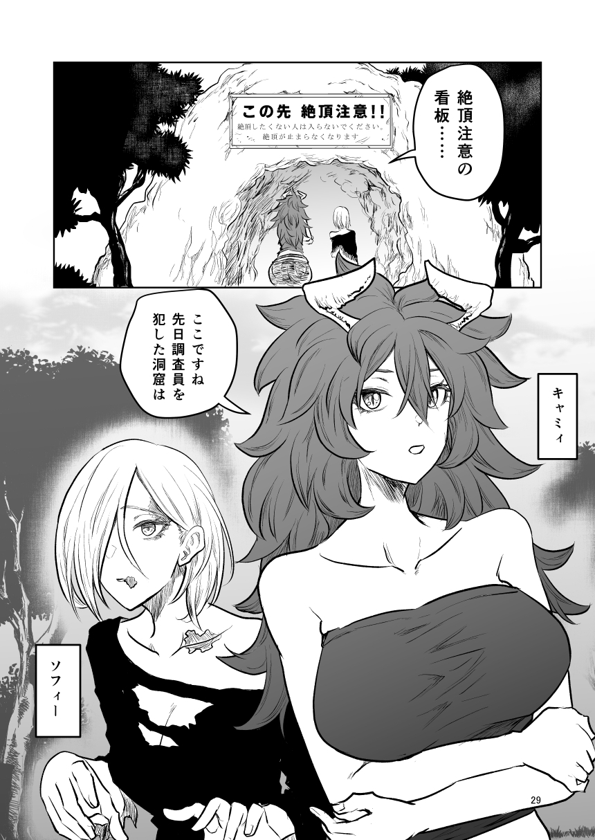 絶頂洞窟総集編 画像3