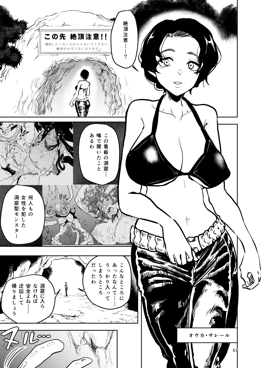 絶頂洞窟総集編 画像5