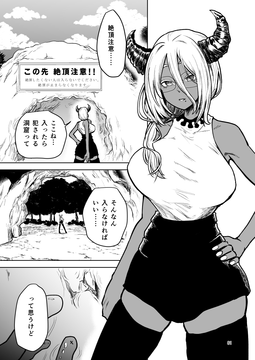 絶頂洞窟総集編 画像7