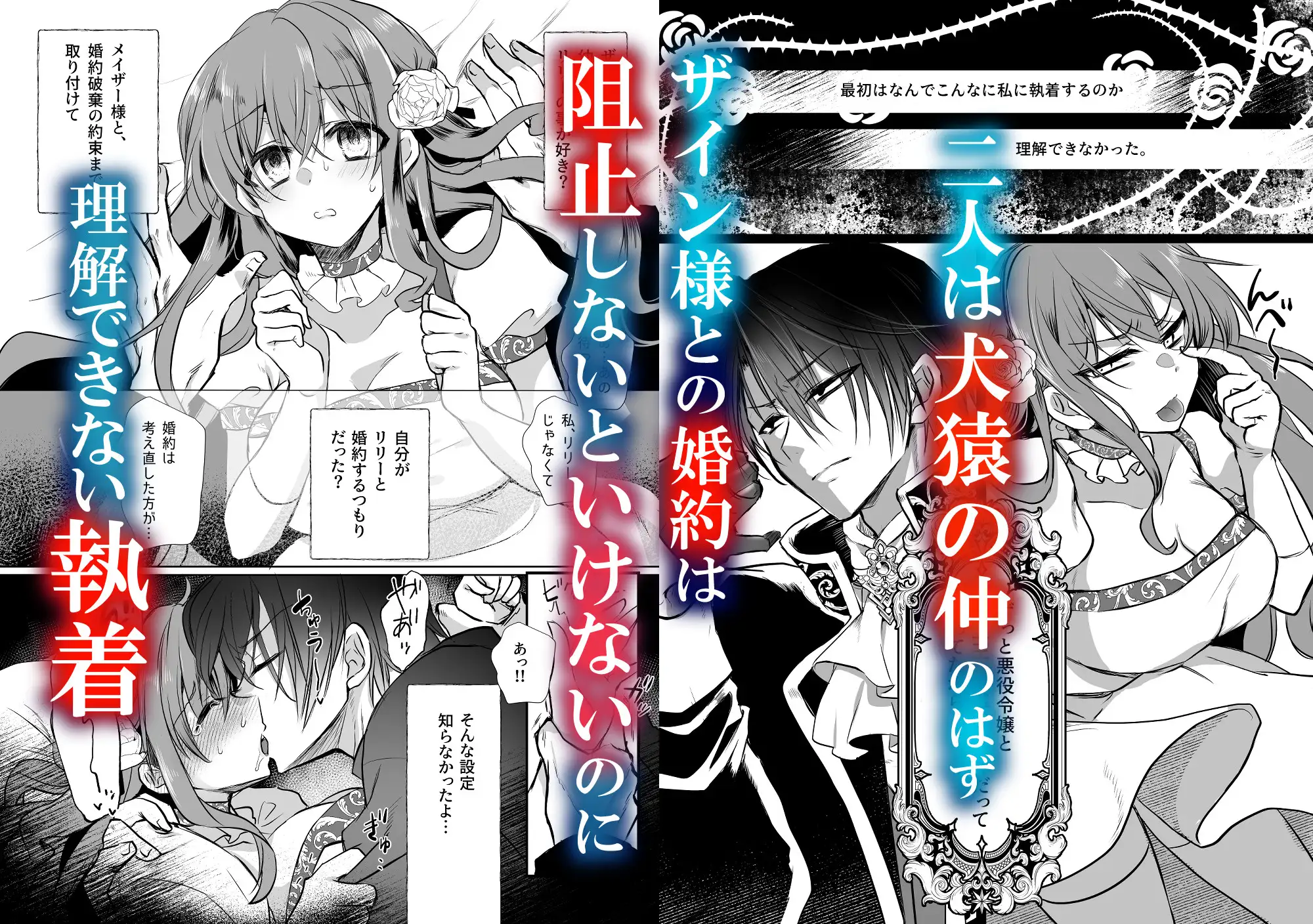 モブ推しJKの悪役令嬢異世界転生～悲惨～6