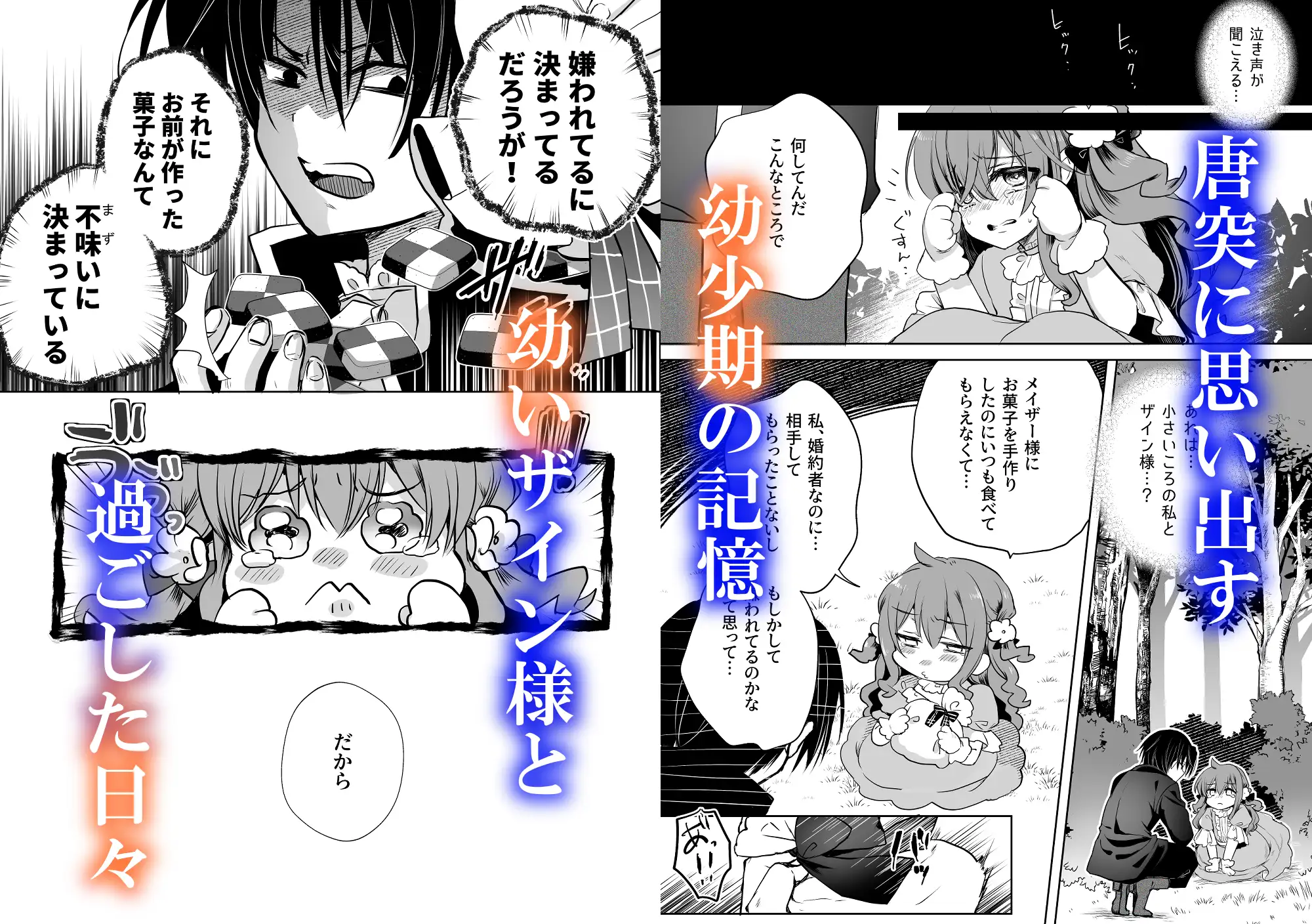 『モブ推しJKの悪役令嬢異世界転生~悲惨~6』