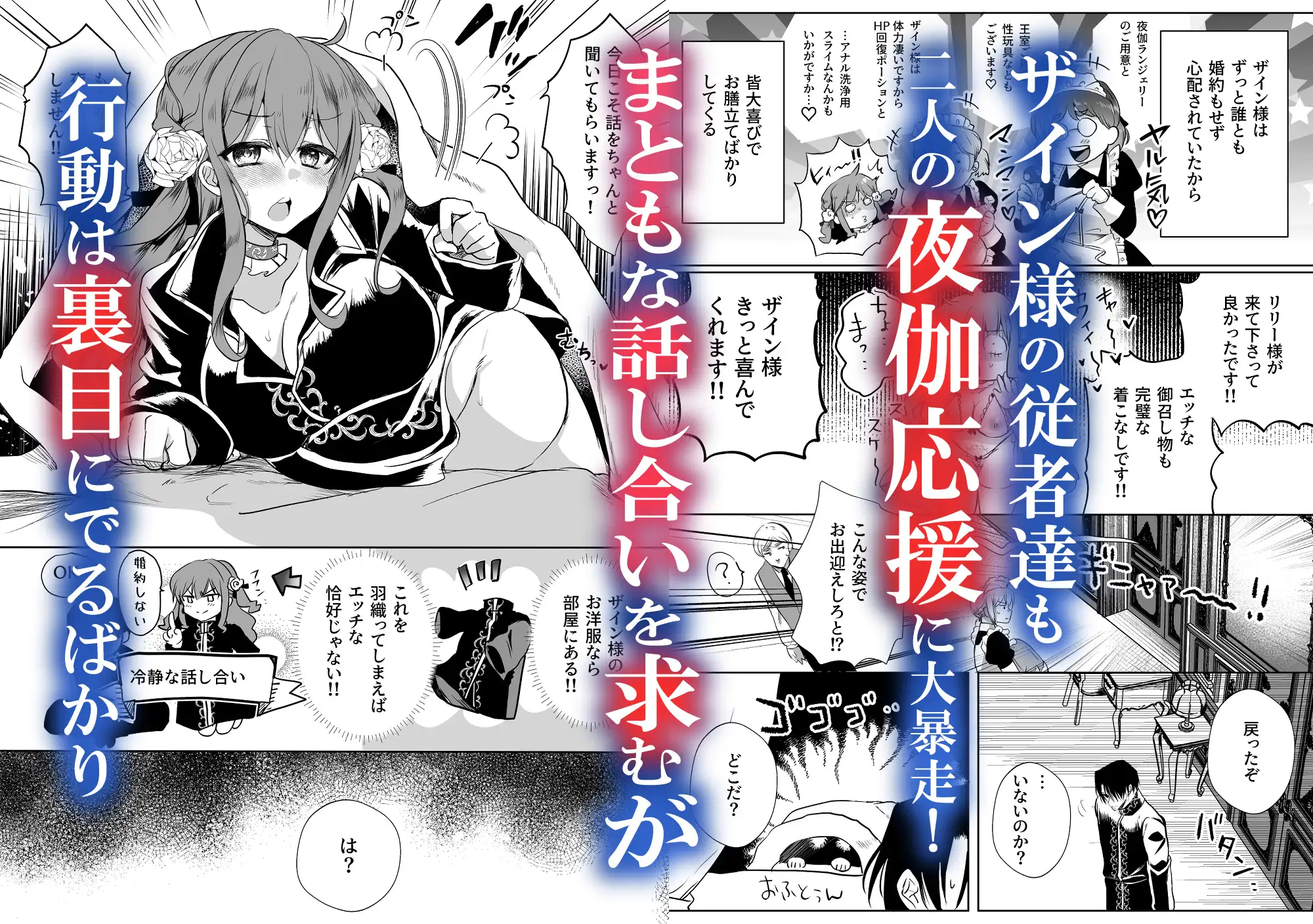 『モブ推しJKの悪役令嬢異世界転生~悲惨~6』