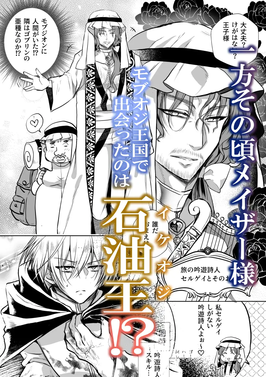 『モブ推しJKの悪役令嬢異世界転生~悲惨~6』