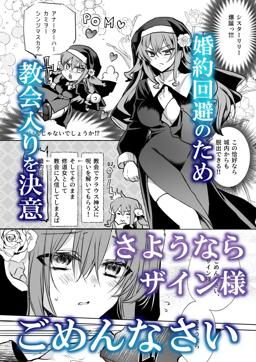 『モブ推しJKの悪役令嬢異世界転生~悲惨~6』