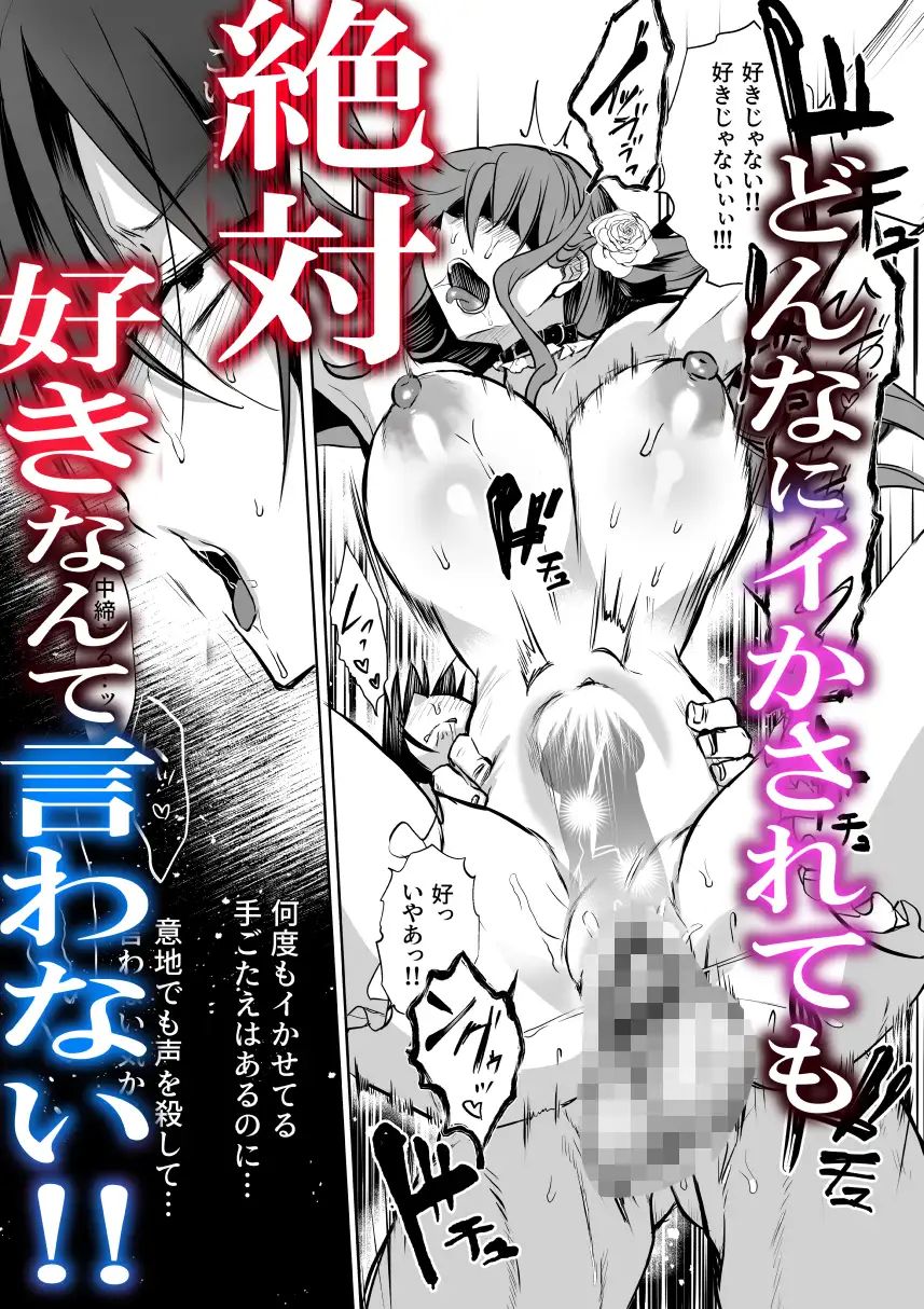 『モブ推しJKの悪役令嬢異世界転生~悲惨~6』