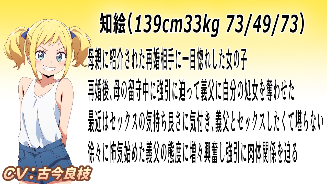 インモラルセックス〜絶対ヤっちゃ駄目なあの子と背徳セックス〜