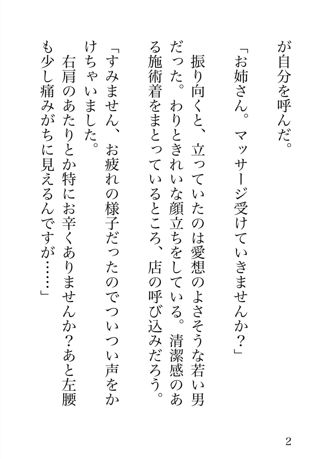 高梨さんの二穴オイルマッサージ〜謎のオイルで肥大化されたクリをちゅこちゅこされちゃいました〜