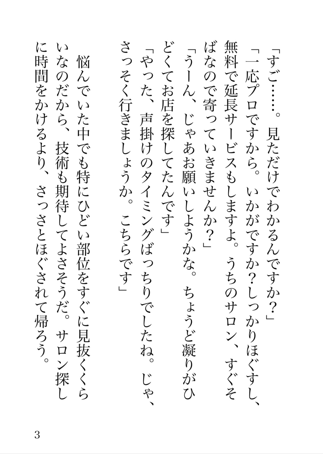 高梨さんの二穴オイルマッサージ〜謎のオイルで肥大化されたクリをちゅこちゅこされちゃいました〜