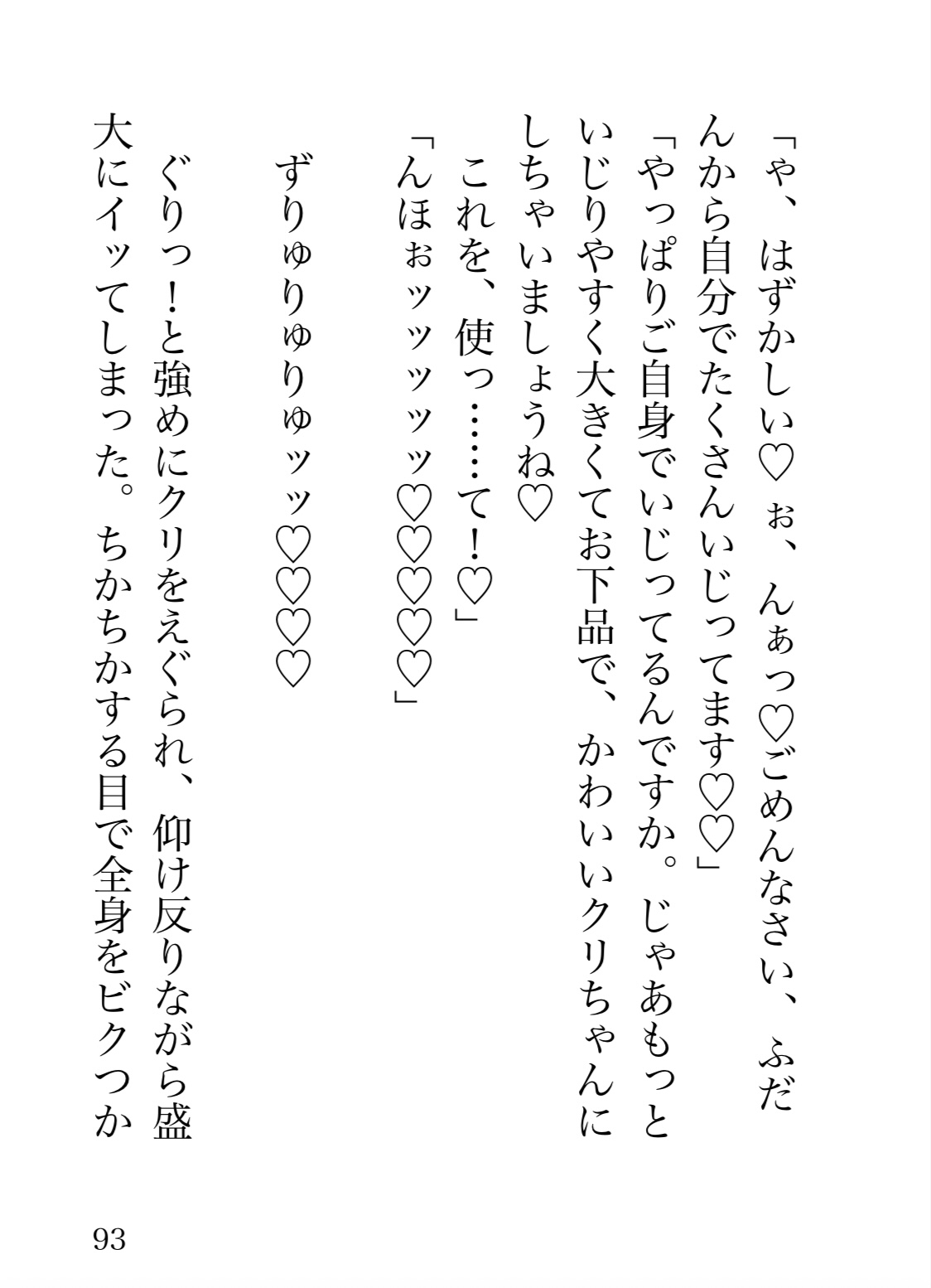 高梨さんの二穴オイルマッサージ〜謎のオイルで肥大化されたクリをちゅこちゅこされちゃいました〜
