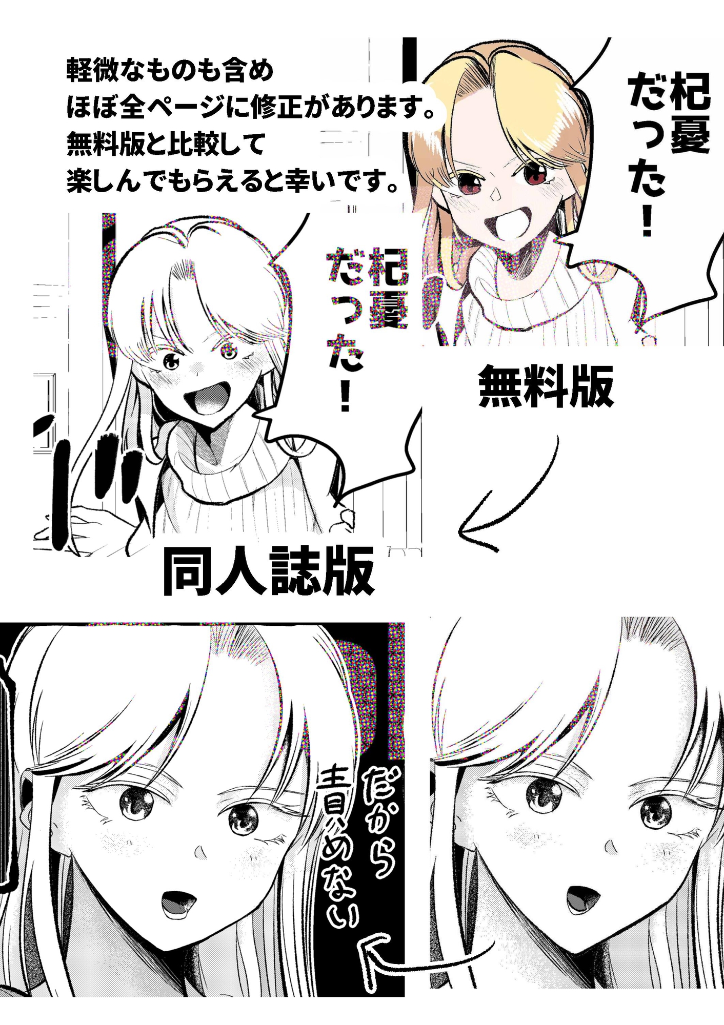 何でもない日2
