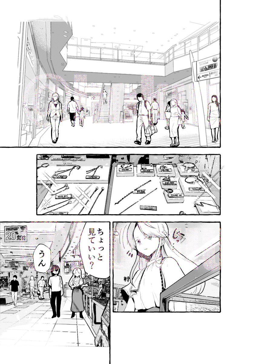 何でもない日2