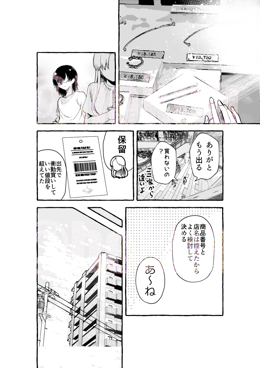 何でもない日2