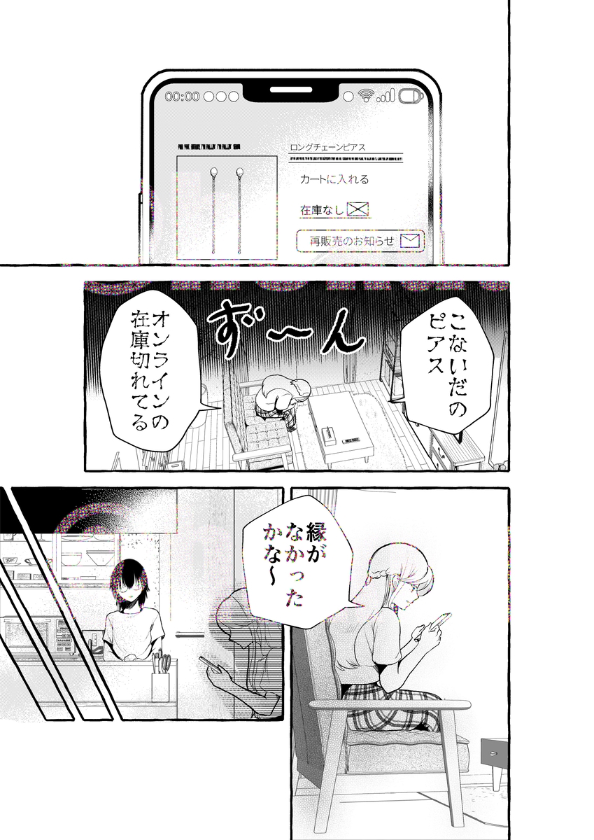 何でもない日2