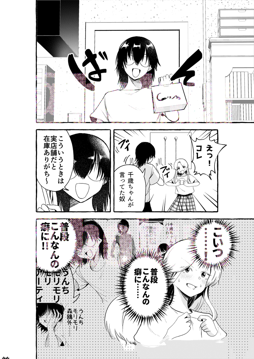 何でもない日2