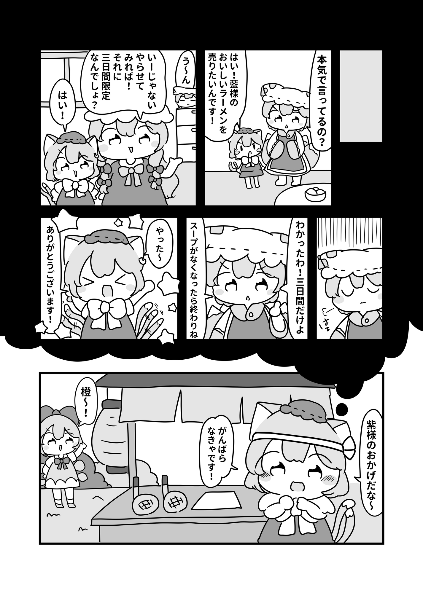 チェン、ニャーメン