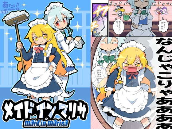 メイド イン マリサ [北国もやし製造所] 