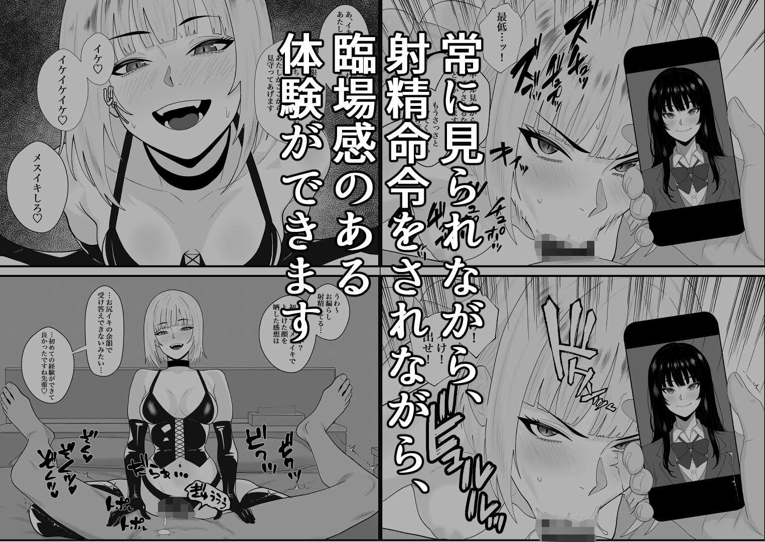 【完全主観】イキ顔観測~後輩にじっくりと観察されながら何度も何度も射精命令される話~ 画像3