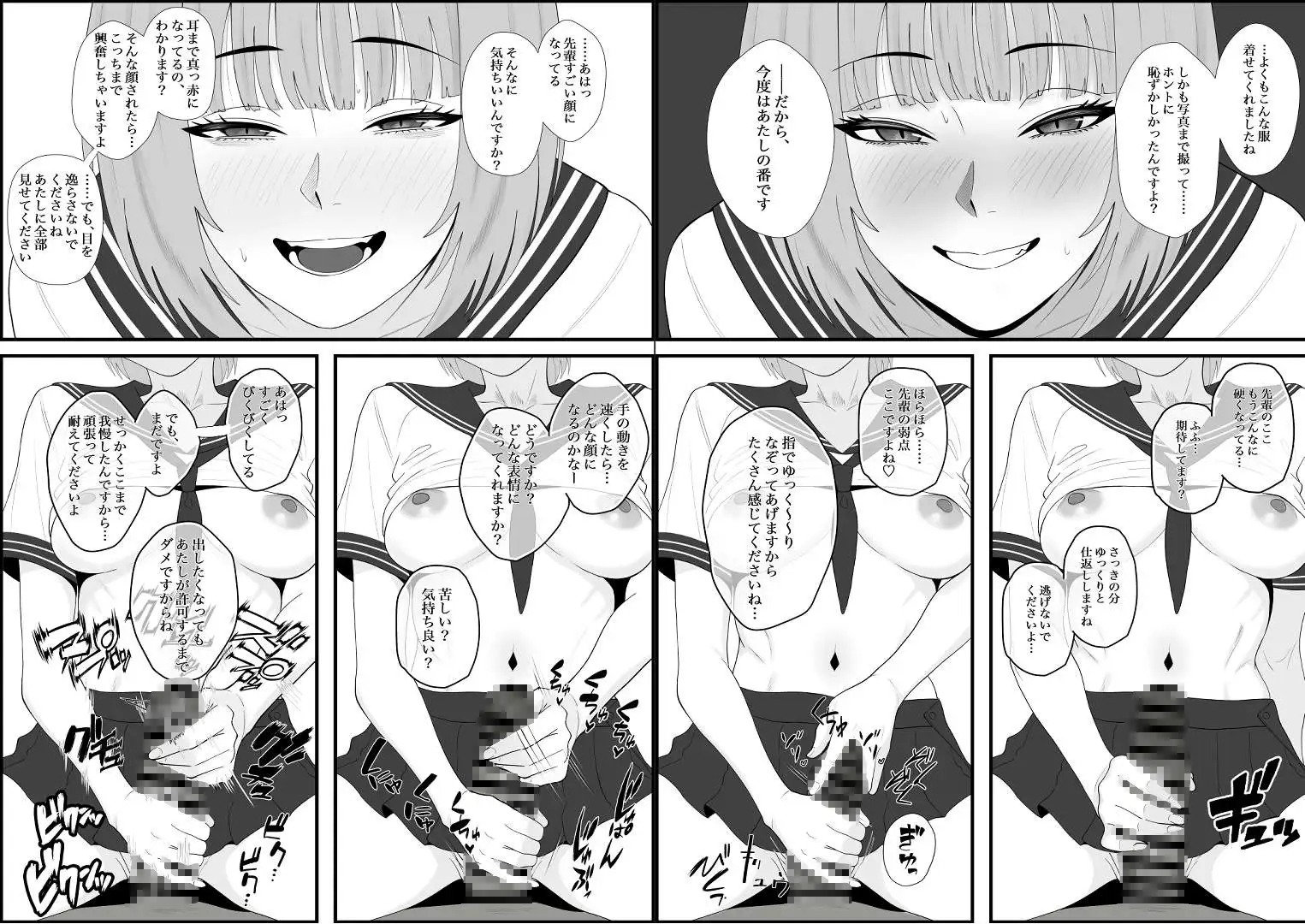 【完全主観】イキ顔観測～後輩にじっくりと観察されながら何度も何度も射精命令される話～