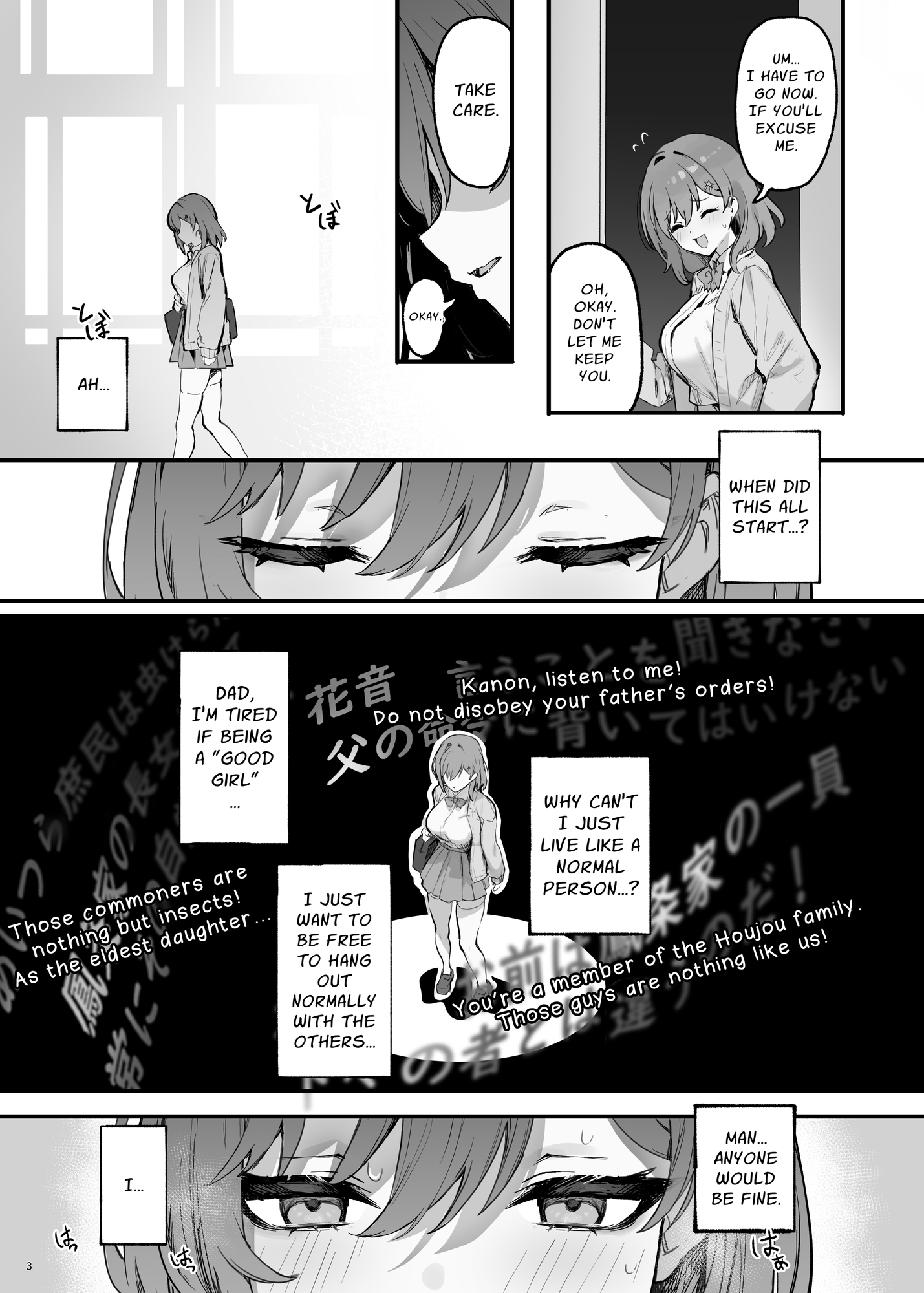 [ENG Ver.] Manipulated Me?2