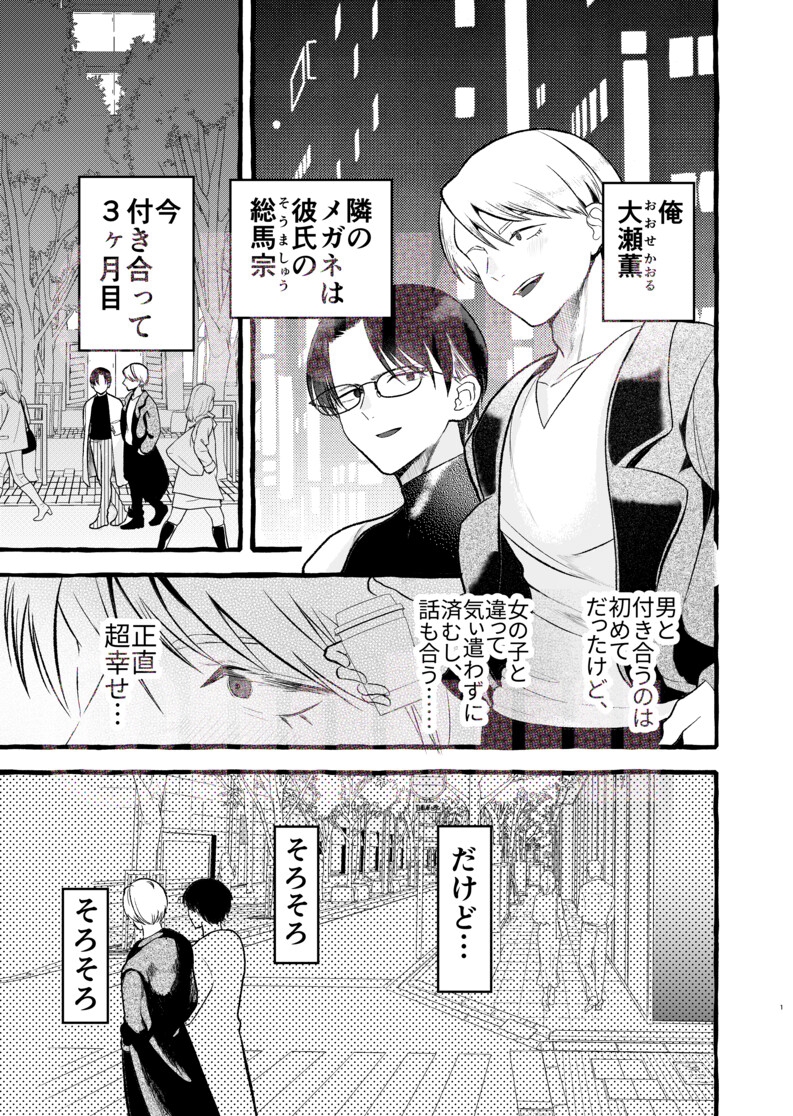 絶対チ〇ポ入れて欲しい男VS絶対チ〇ポ入れたくない男 画像2