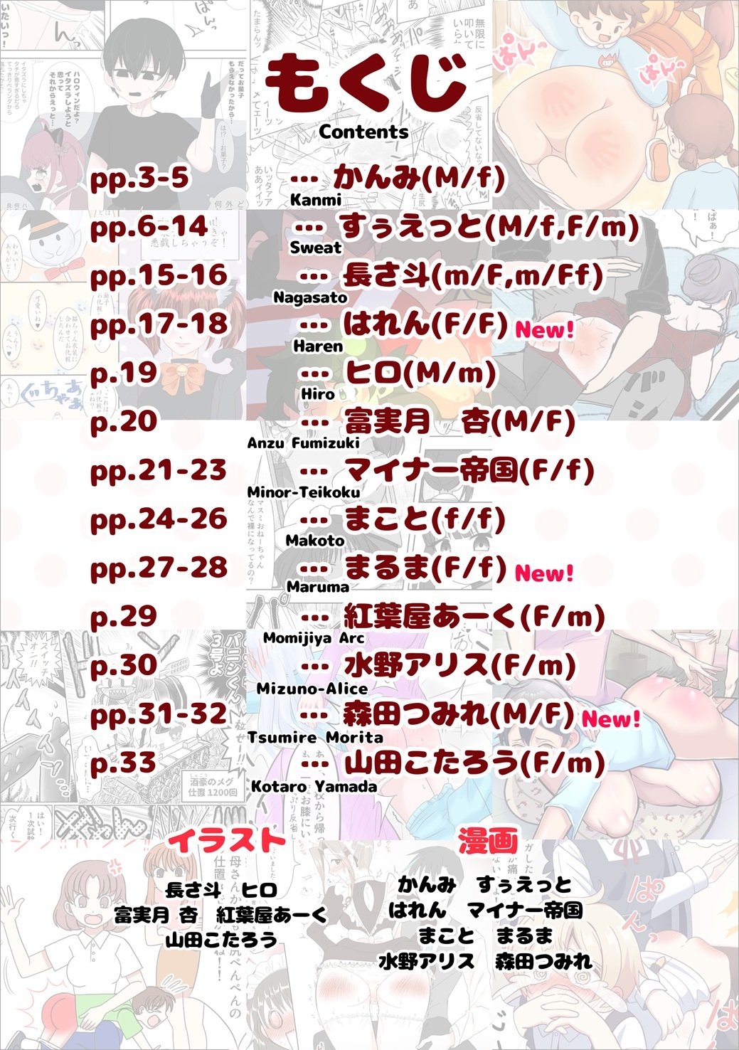SpanKINGDOM 2025年10月号 -月刊スパンキングアンソロジー- 画像1