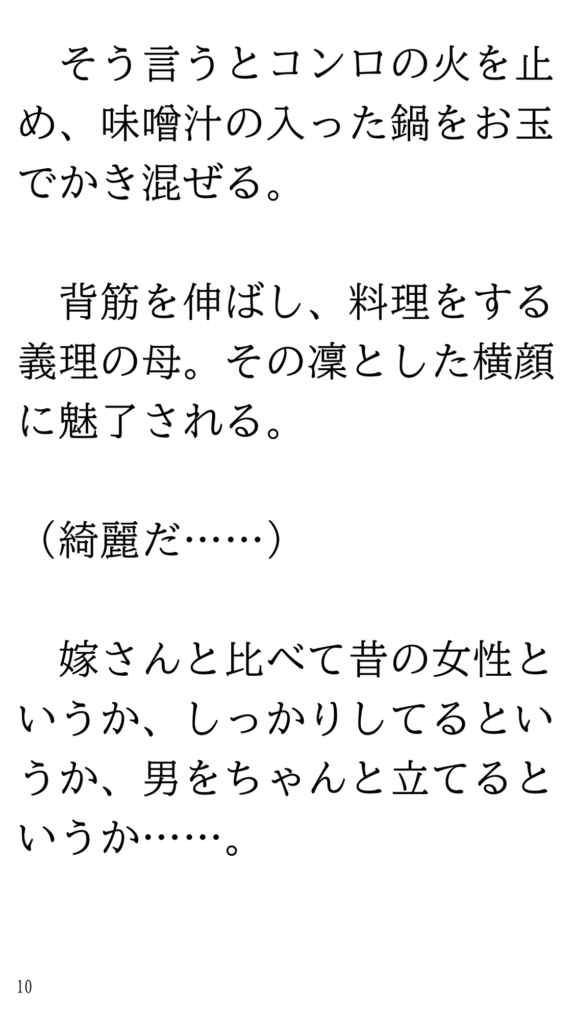 藤野家の女はみんな調教済みな件