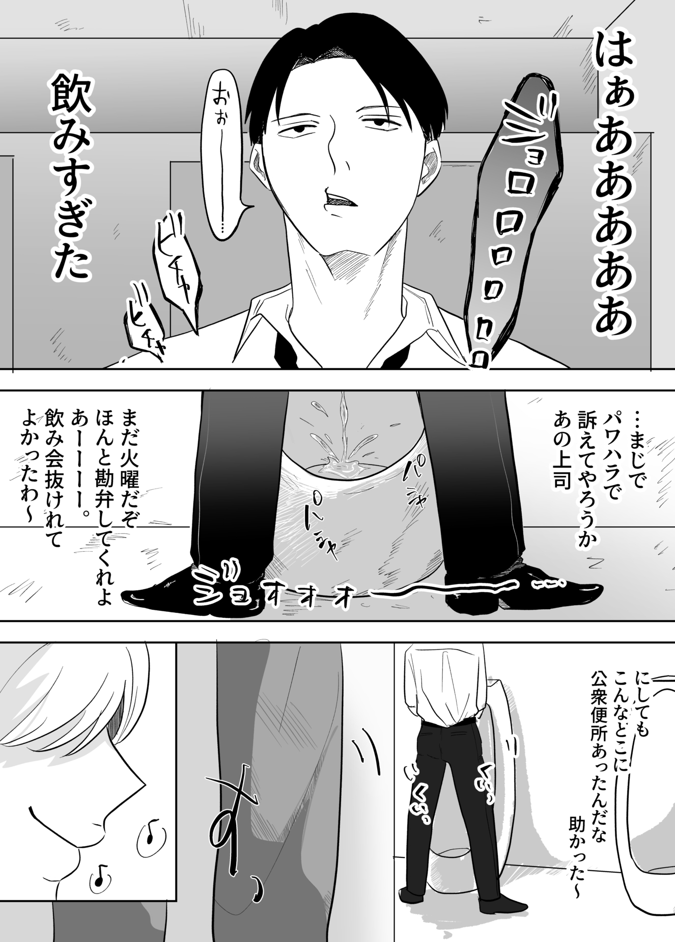 深夜のおトイレ漁り 画像1