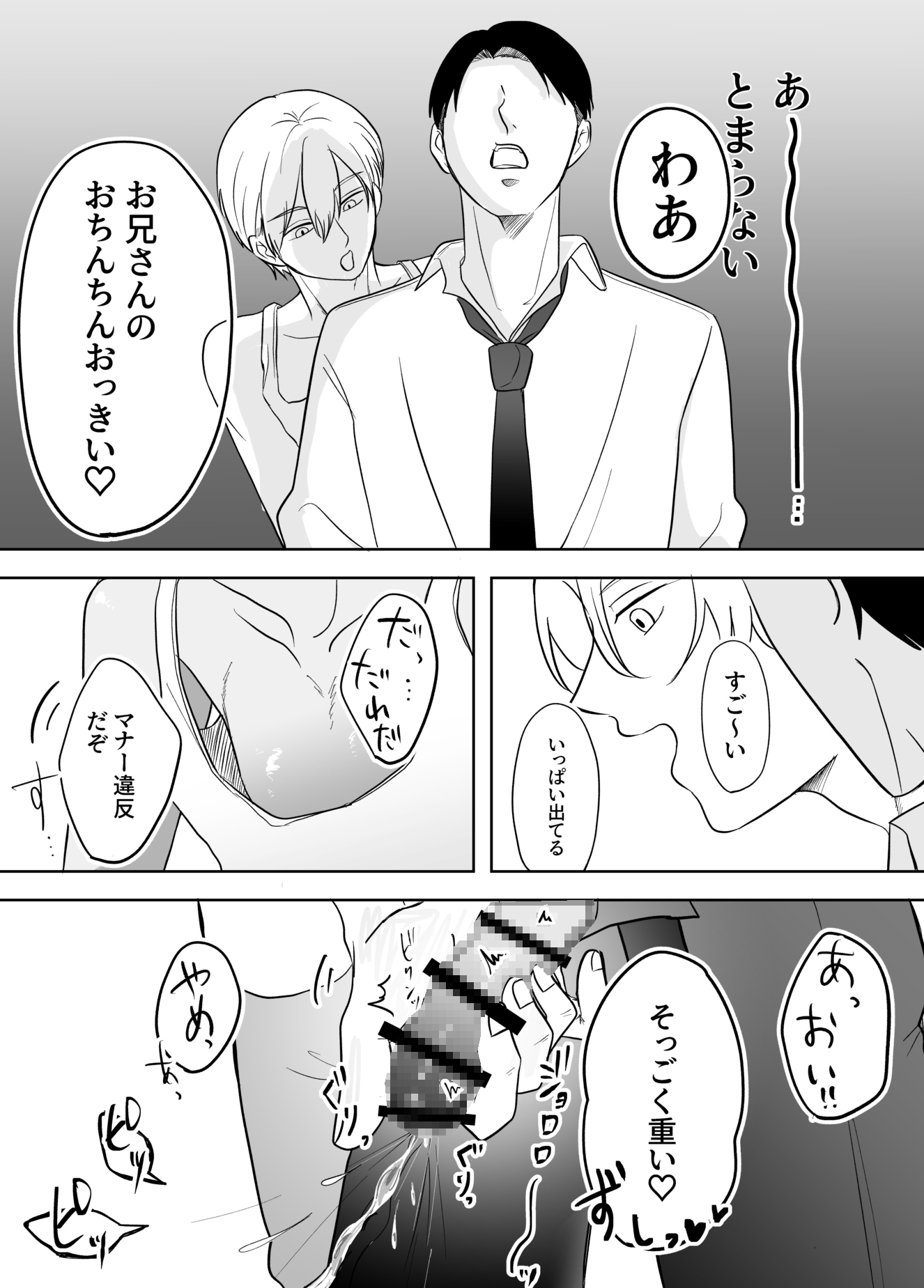 深夜のおトイレ漁り 画像2