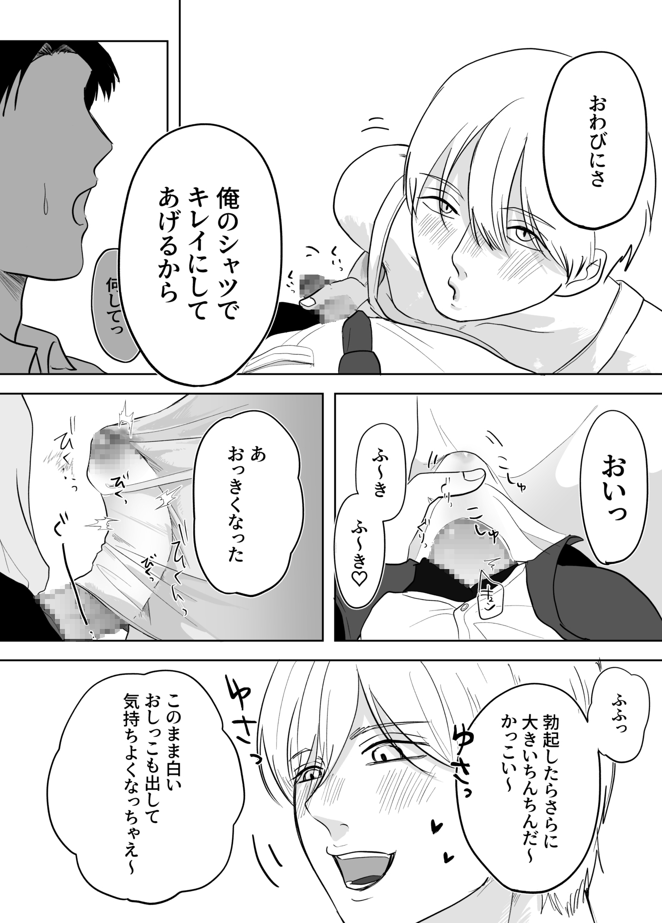 深夜のおトイレ漁り 画像4