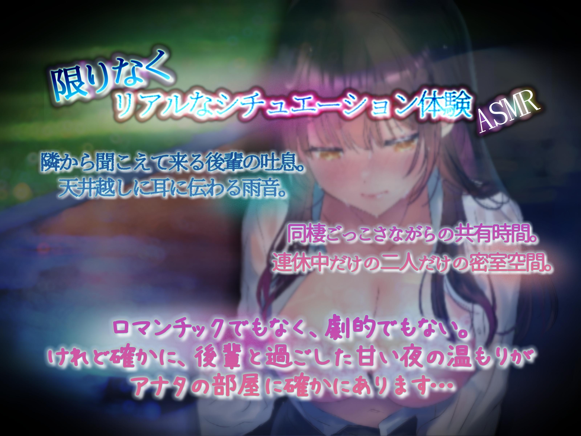 【雨音特化】ゴールデンレイニィ・スィートラブセックスウィーク~同じ部署の直属後輩を大雨の中泊めてあげたら重めのガチ恋されてHな大型連休が始まった話~ 画像1