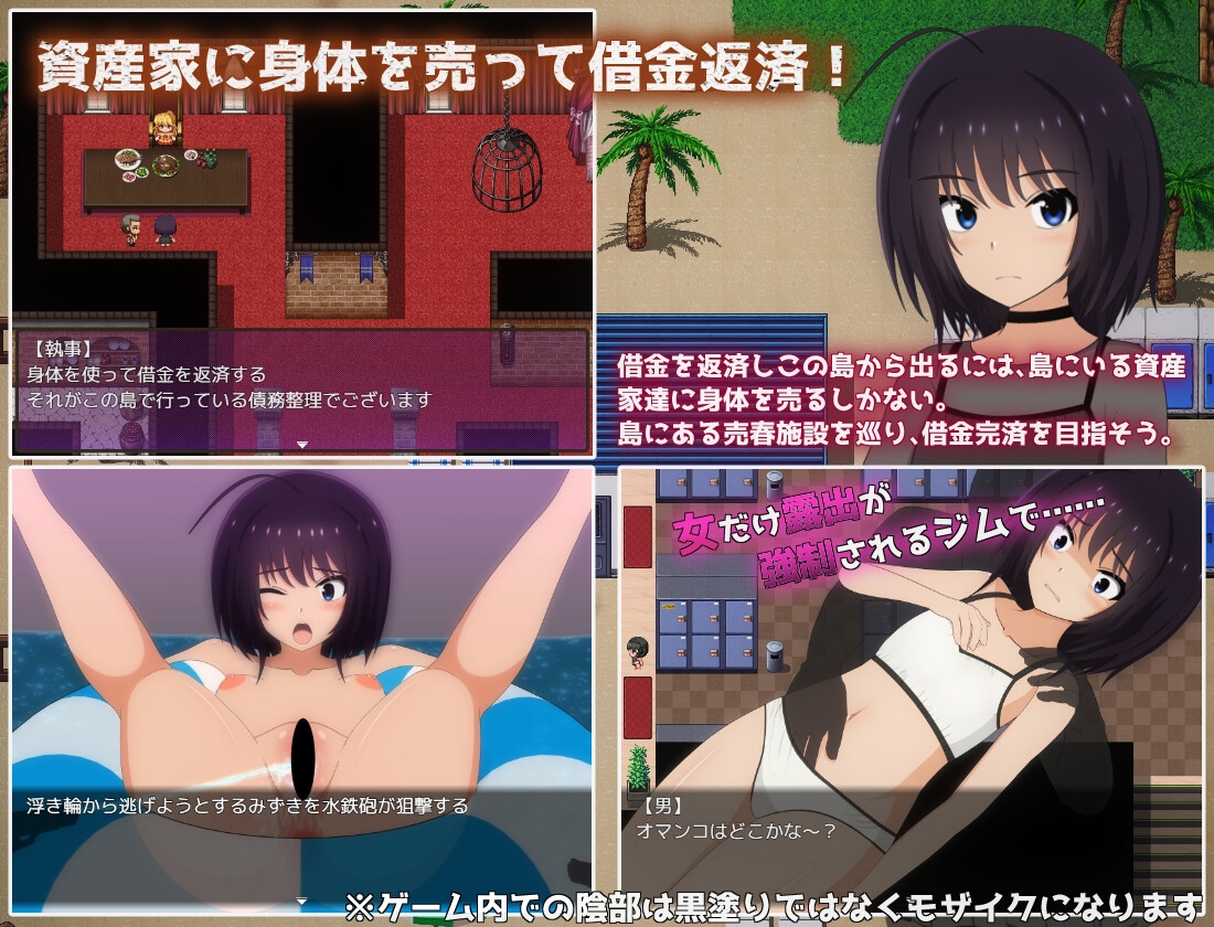 借金離島生活～借金を返せなかった私は資産家達の玩具になりました～ 画像1