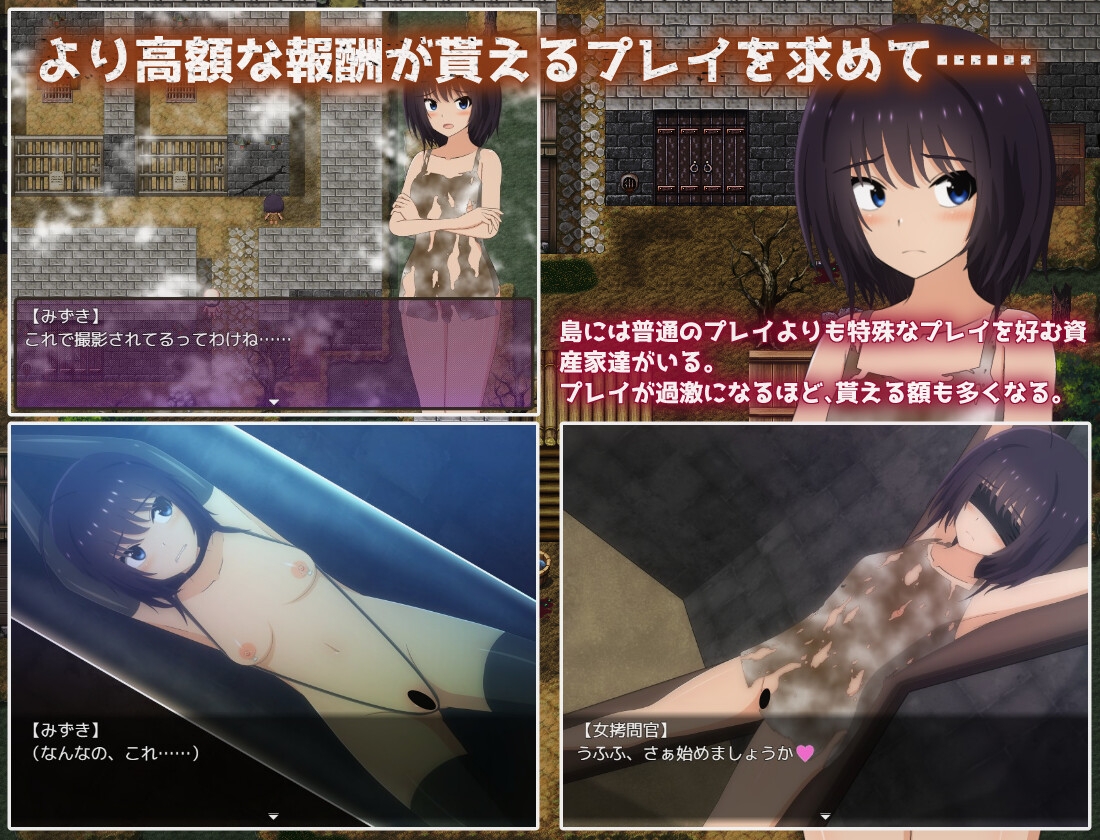 借金離島生活～借金を返せなかった私は資産家達の玩具になりました～ 画像3