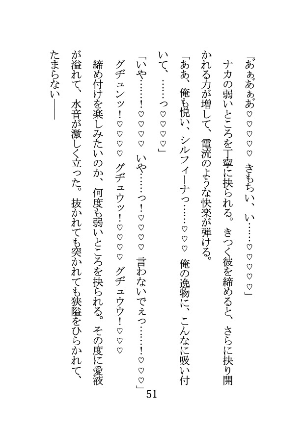 儚げ武人な精鋭騎士団長様の孕ませ確定濃厚SEX