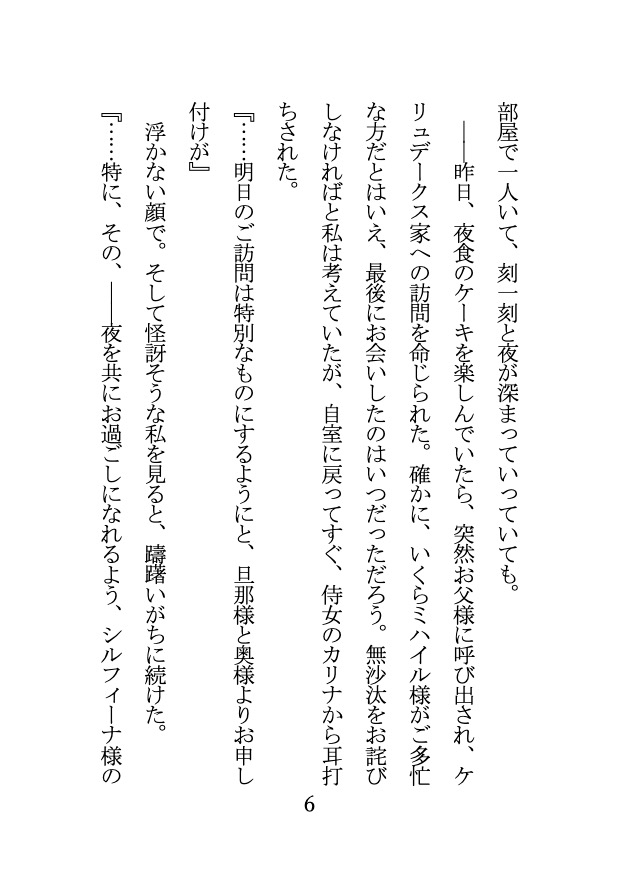 儚げ武人な精鋭騎士団長様の孕ませ確定濃厚SEX