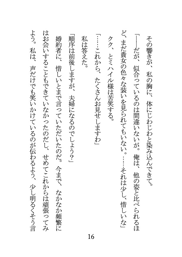 儚げ武人な精鋭騎士団長様の孕ませ確定濃厚SEX