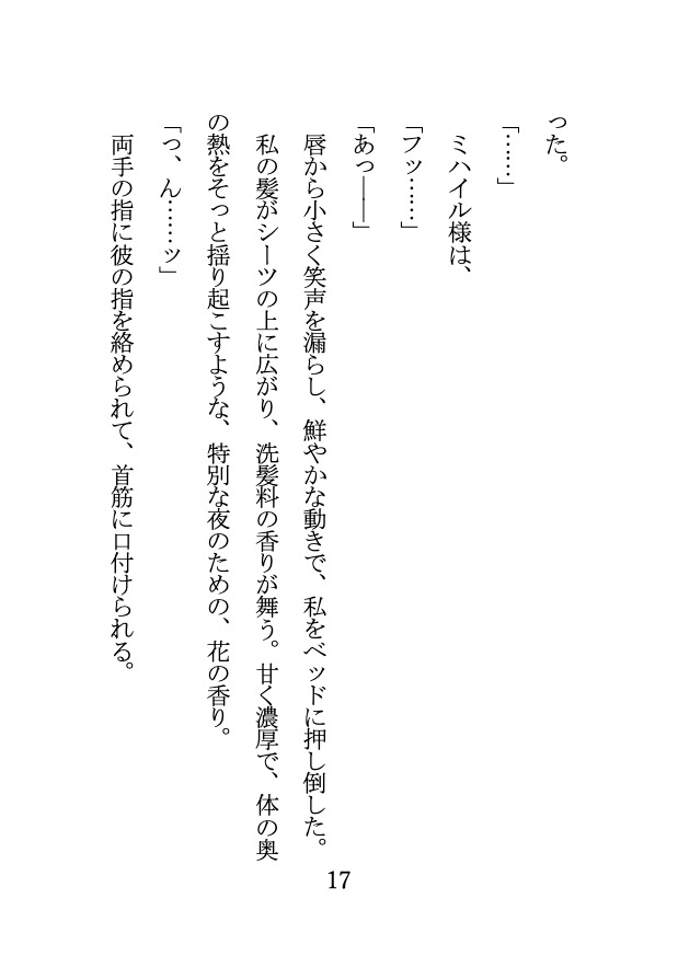 儚げ武人な精鋭騎士団長様の孕ませ確定濃厚SEX