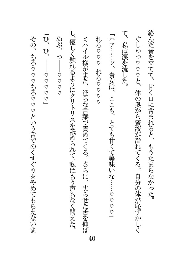 儚げ武人な精鋭騎士団長様の孕ませ確定濃厚SEX