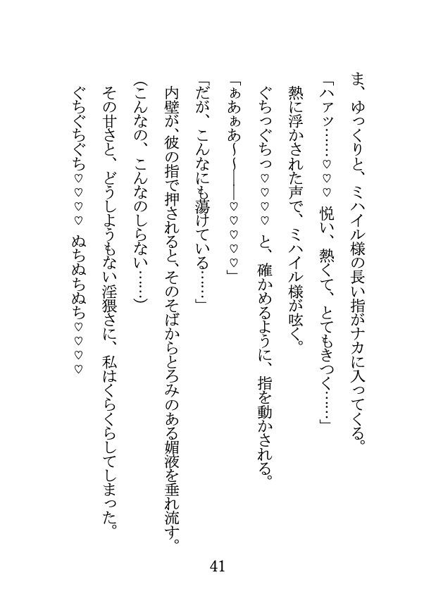 儚げ武人な精鋭騎士団長様の孕ませ確定濃厚SEX