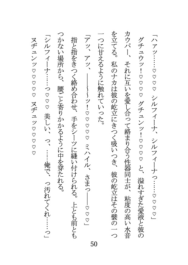 儚げ武人な精鋭騎士団長様の孕ませ確定濃厚SEX