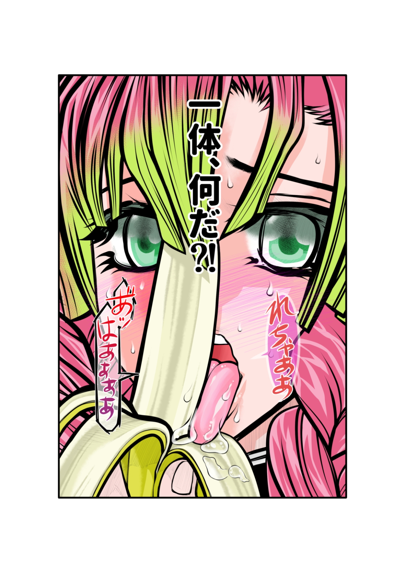蜜瑠に催○掛けて、直ぐイラマチオ 画像2