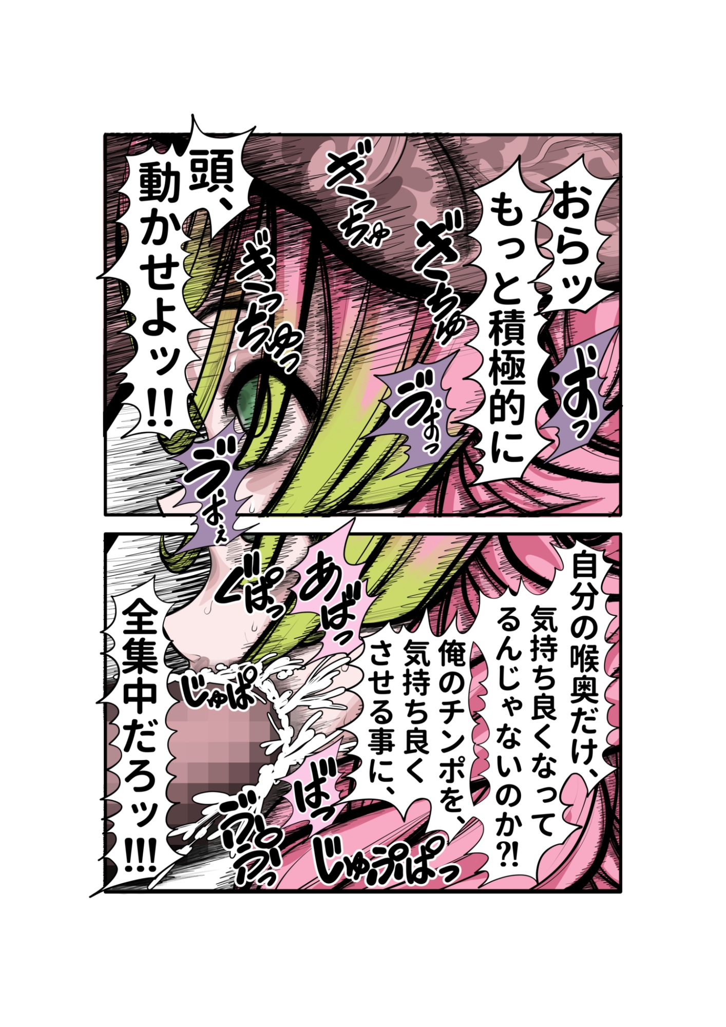 蜜瑠に催○掛けて、直ぐイラマチオ 画像5