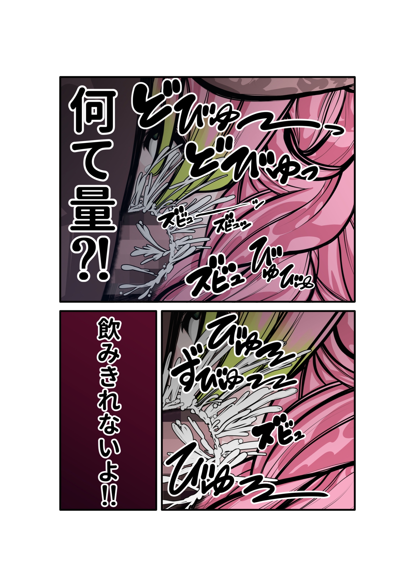 蜜瑠に催○掛けて、直ぐイラマチオ 画像6