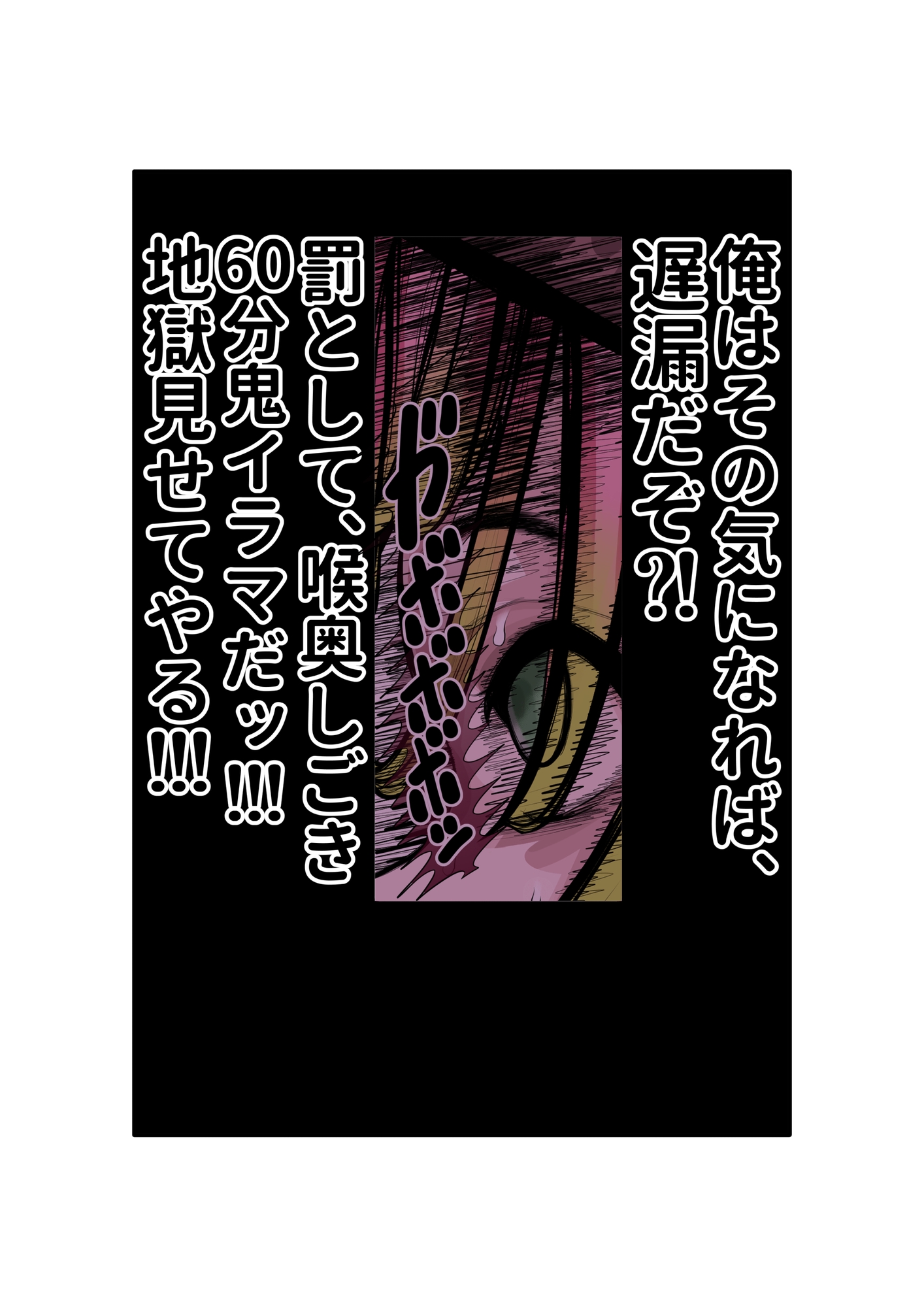 蜜瑠に催○掛けて、直ぐイラマチオ 画像7