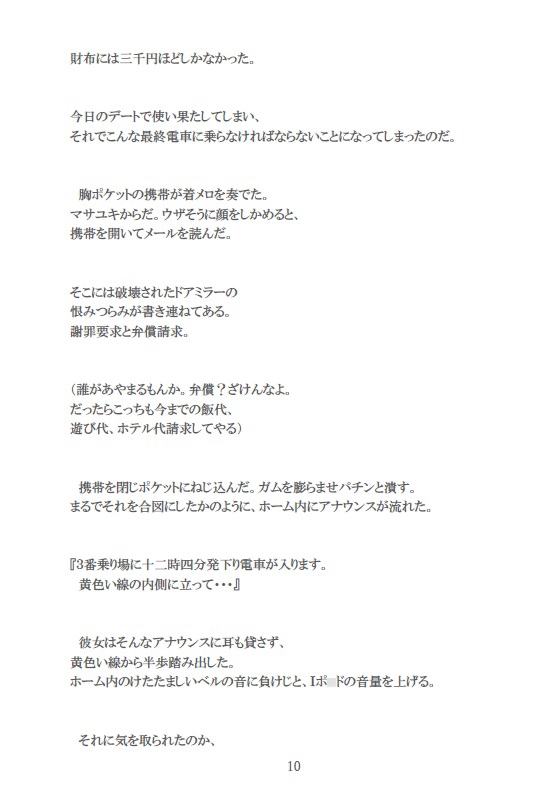 呪会
