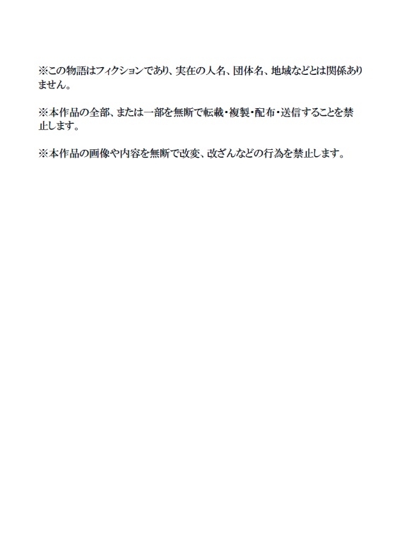 呪会
