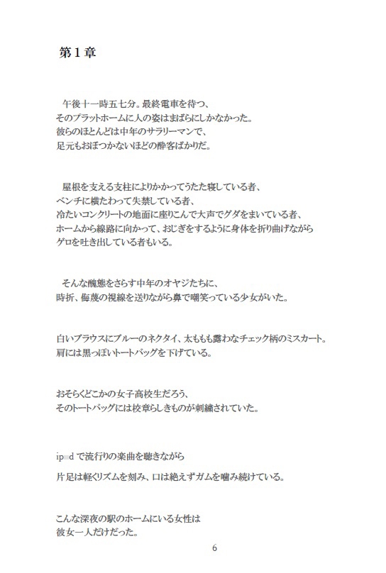 呪会