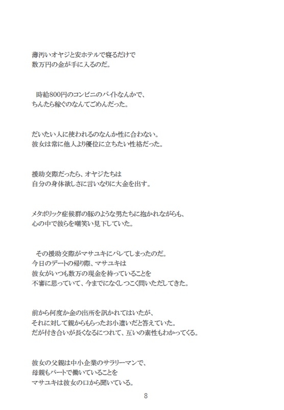 呪会