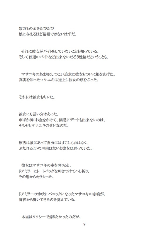 呪会