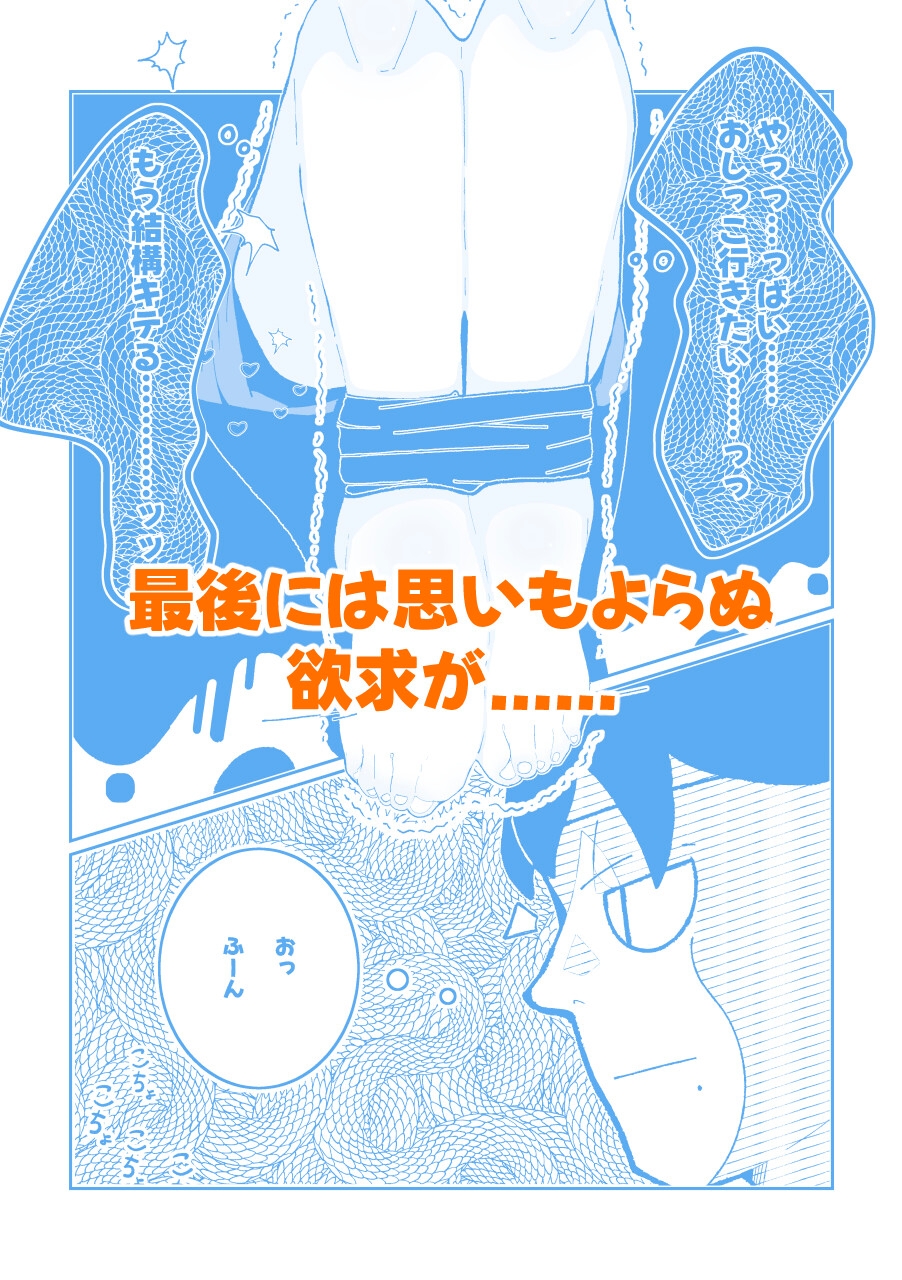 こちょなじみ 〜家事をサボりまくって足こちょ地獄に遭う話〜 画像9