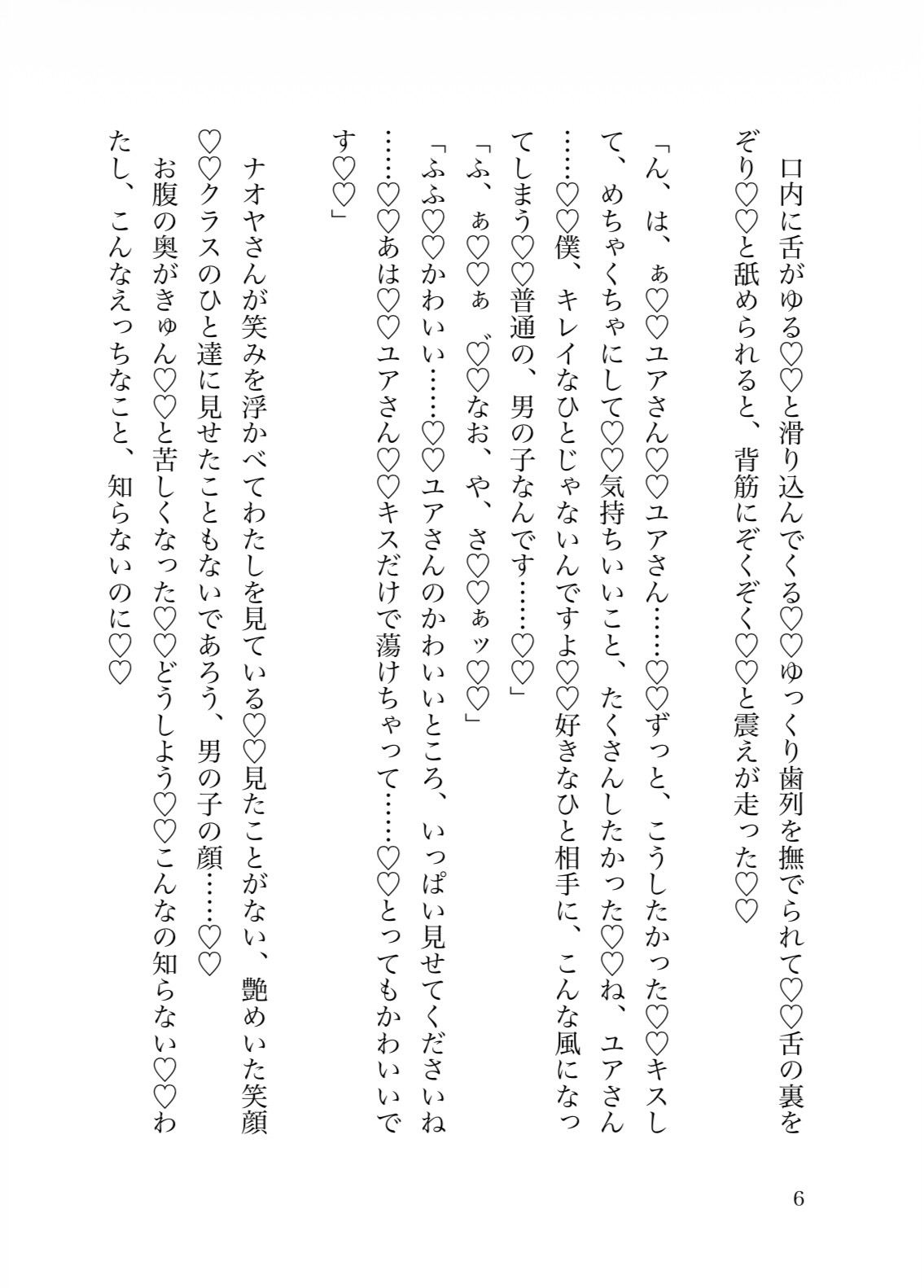 「家に来ない?」と必死に頼まれて行った隣の席の彼のおうちで激重感情えっちでラブラブカップルになっちゃうお話♡♡